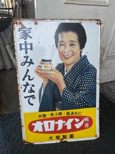 ป้ายโฆษณาเก่าญี่ปุ่น 